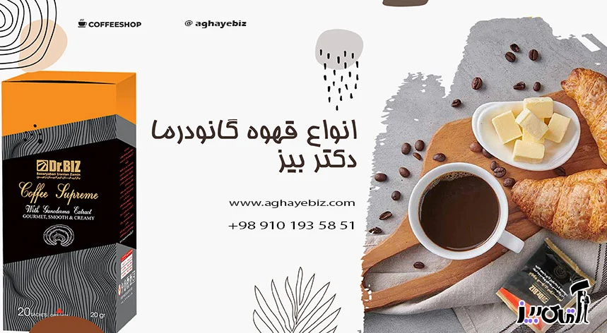 طریقه مصرف قهوه گانودرما برای لاغری