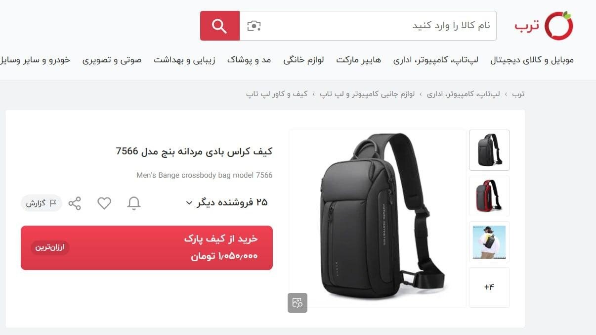 نظارت دقیق دیجی‌کالا بر قیمت‌گذاری