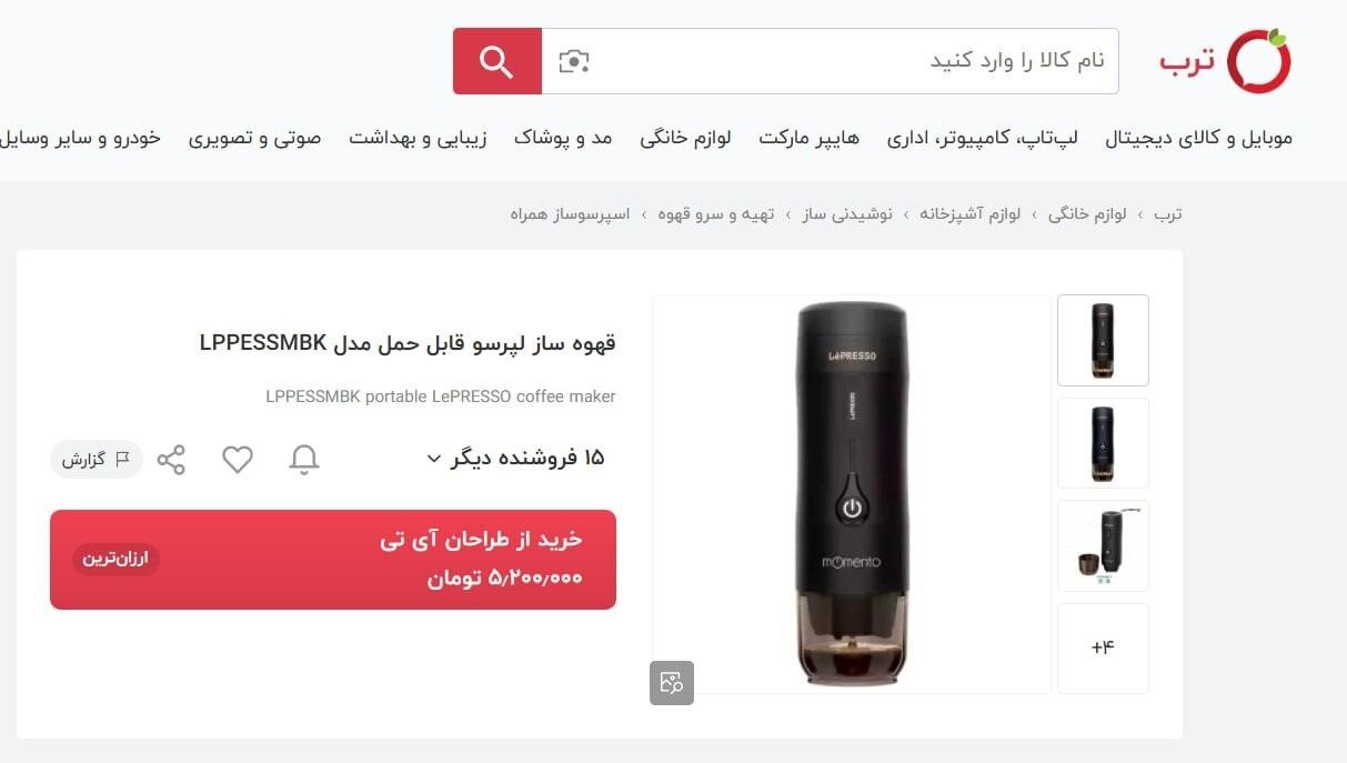 نظارت دقیق دیجی‌کالا بر قیمت‌گذاری