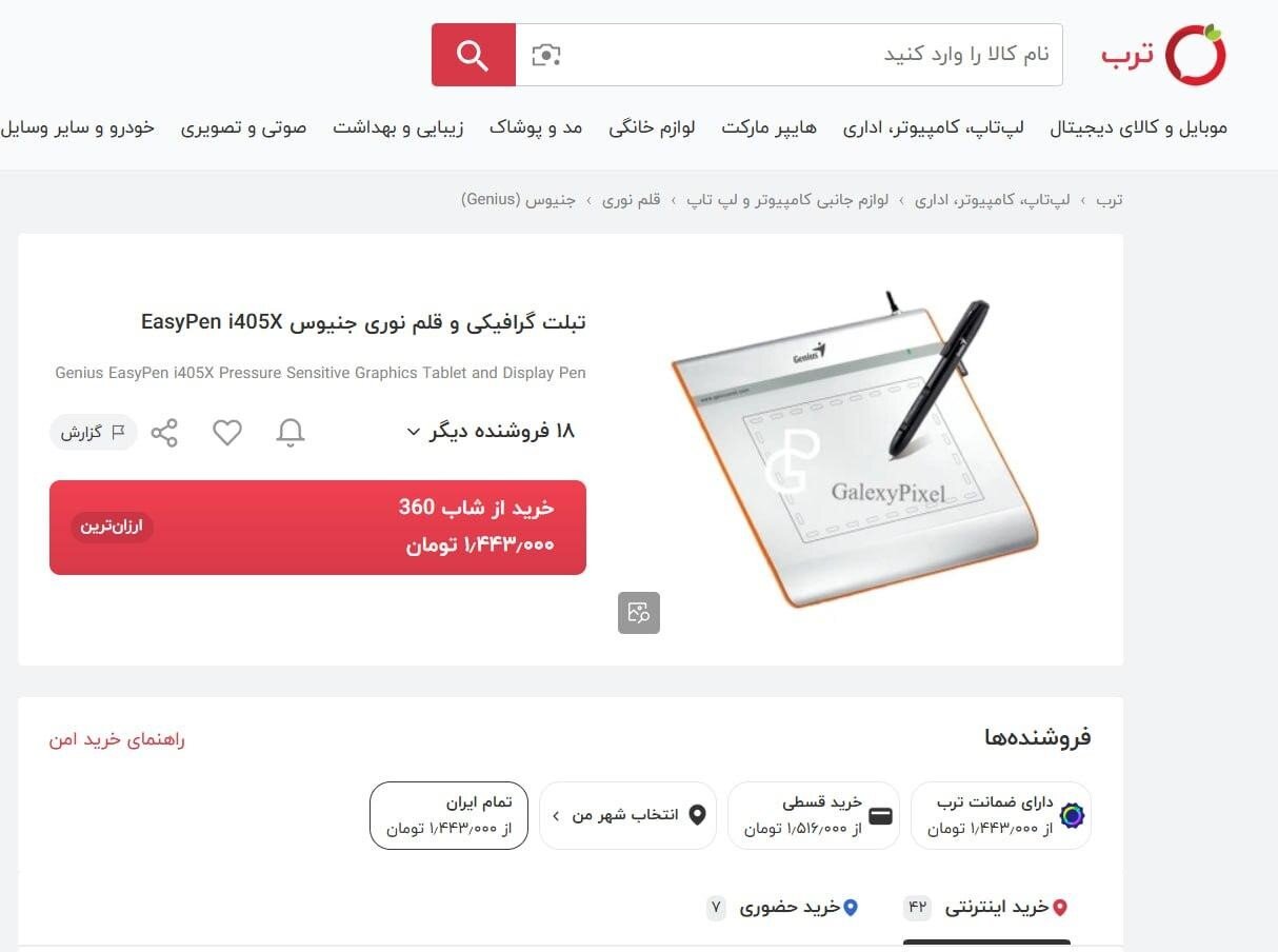 نظارت دقیق دیجی‌کالا بر قیمت‌گذاری