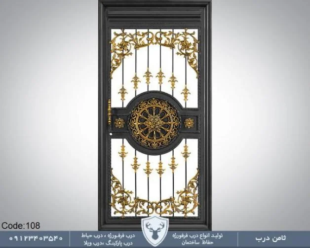 سفارش آنلاین طراحی و ساخت زیباترین درب حیاط از ثامن درب