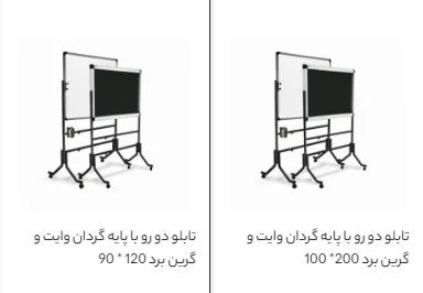 راهنمای جامع خرید وایت برد و گرین برد لولایی و دو رو از تمیز گستر : اصول عملکرد کاربردها و نکات فنی