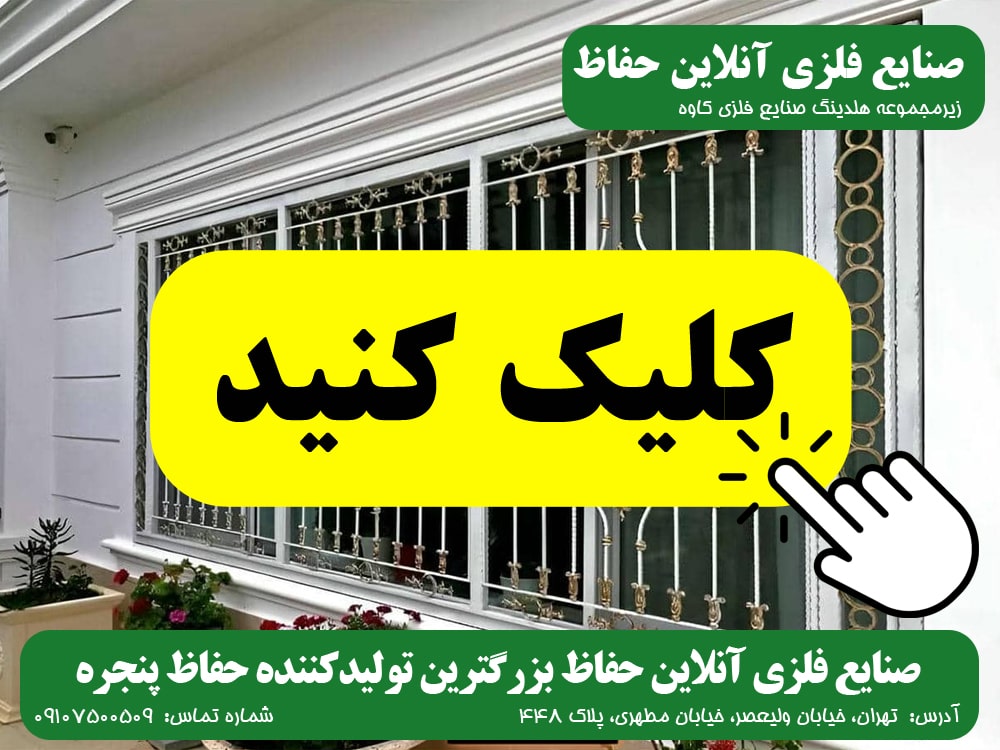  تصاویر صنایع فلزی آنلاین حفاظ