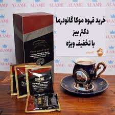 گانودرما | قهوه قهوه گانودرما چه خاصیتی دارد
