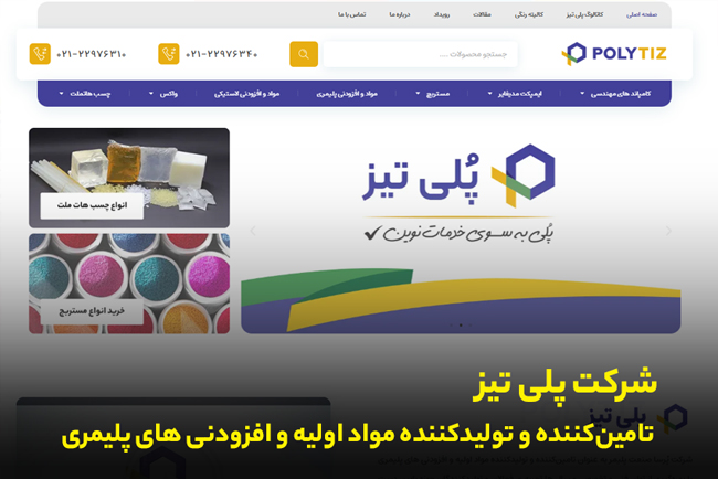 صنعت پلی استال (رزین استیلیک) چیست و چه کاربردی دارد؟