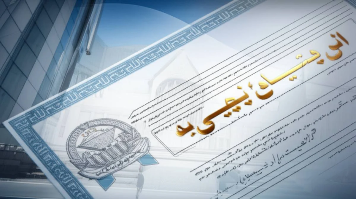 شناسنامه المثنی چه شکلی است؟ | نمونه و تفاوت با اصل