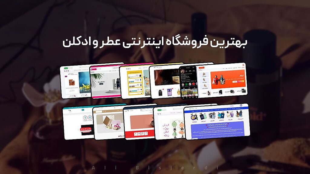 لیست 8 بهترین فروشگاه آنلاین عطر در ایران