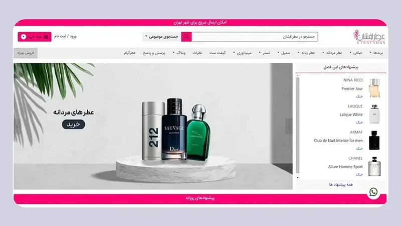 ادکلن | آرایشی بهترین سایت خرید ادکلن اصل