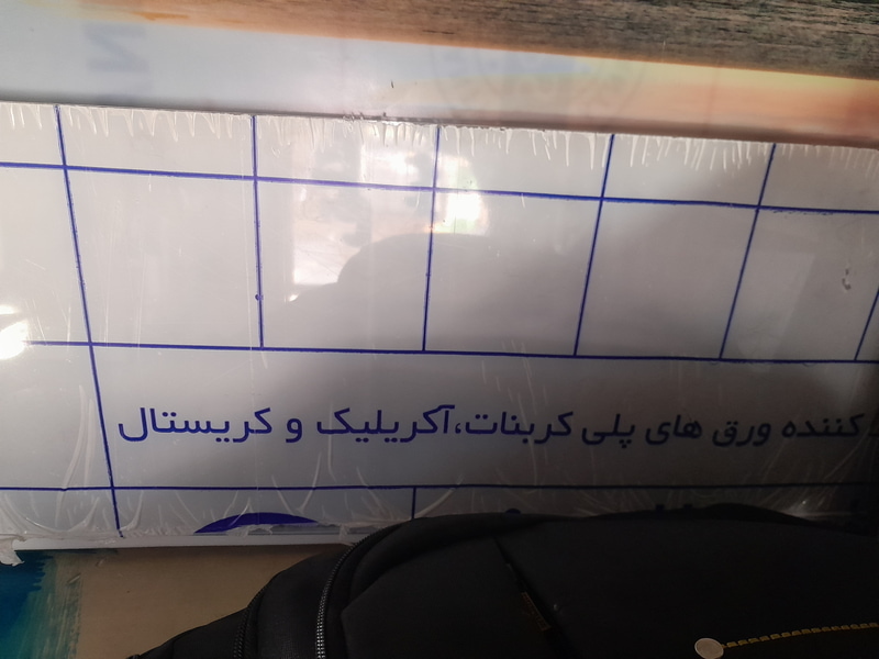 ورق پلی کربنات شفاف و مات آیدا در آقای پلکسی موجود شد