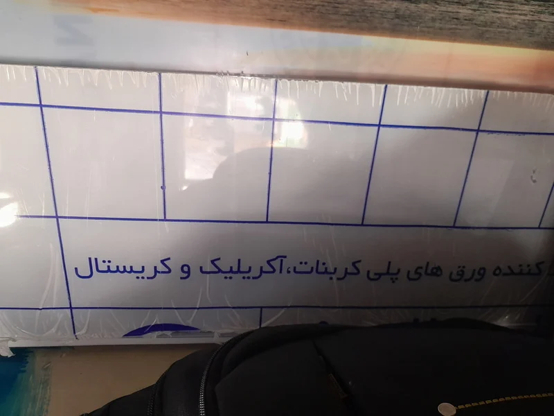 ورق پلی کربنات شفاف و مات آیدا در آقای پلکسی موجود شد