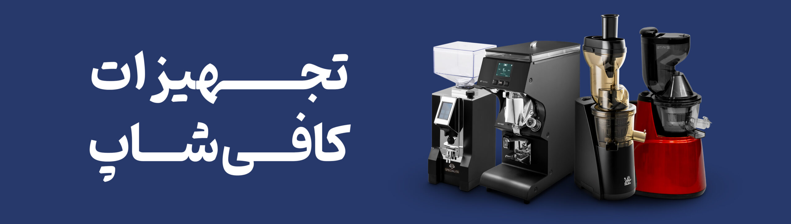 سرخ کن صنعتی