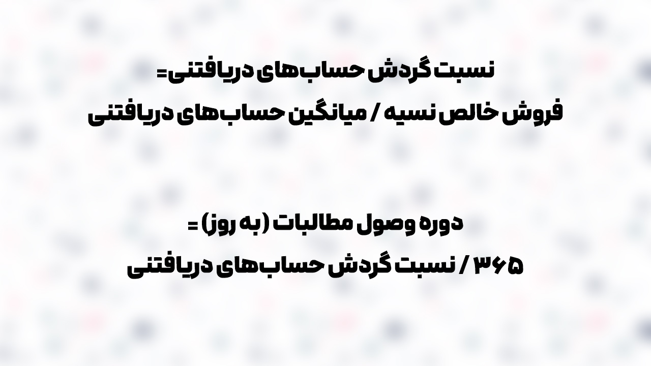 مراحل استعلام و پرداخت مالیات